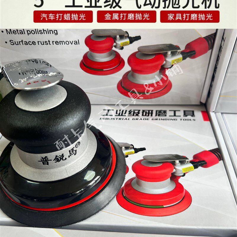 速发包邮普气动打磨机打蜡抛光磨光机5寸干磨机砂纸工具木器
