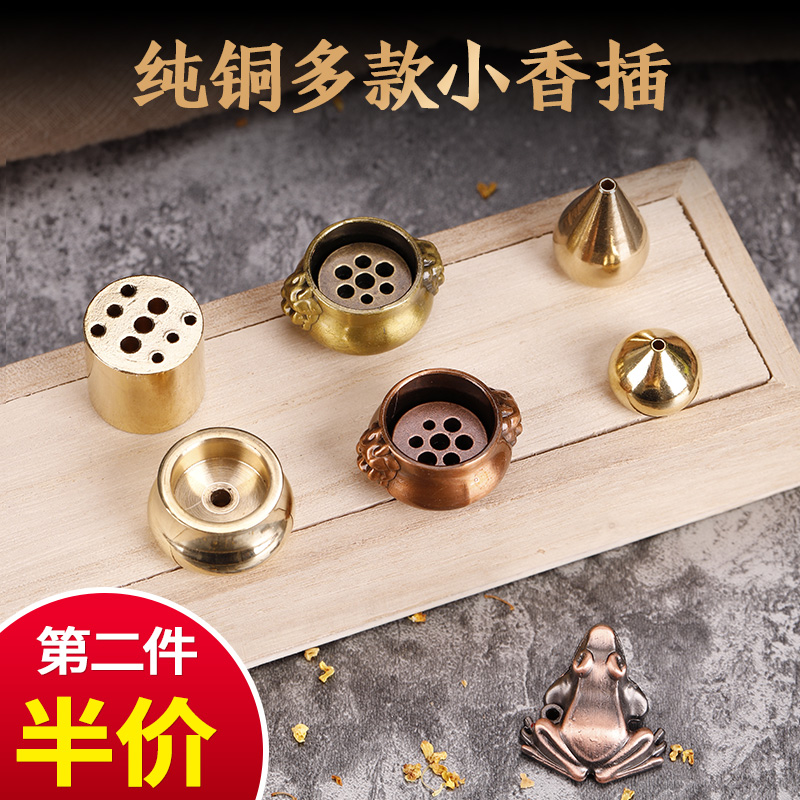 速发纯铜线孔香插三孔九孔铜香插香炉纯铜香道多香三根香礼佛香座