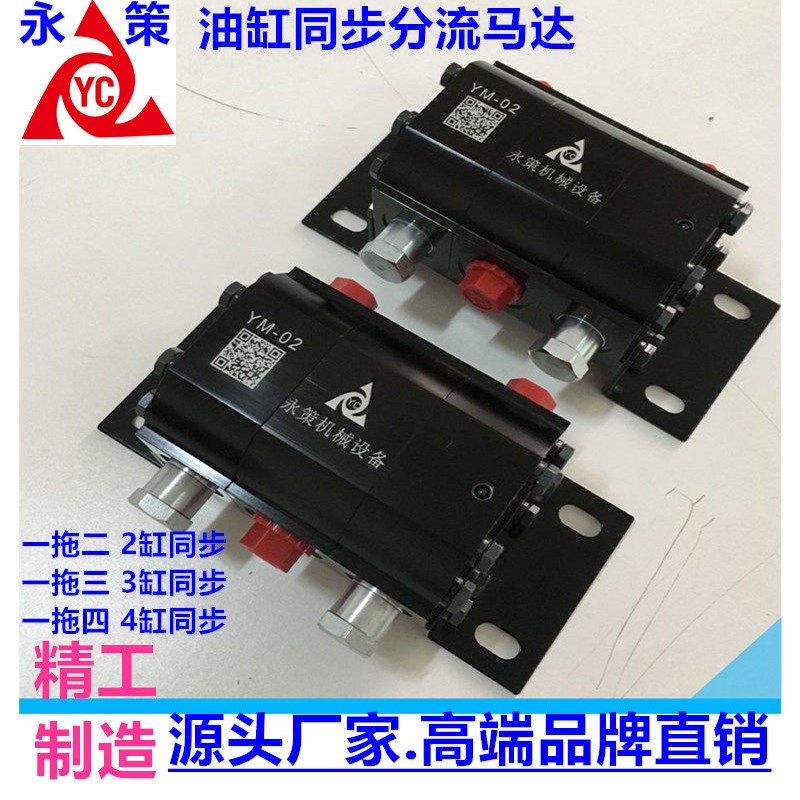 速发中置轴 物流改装车轿运车平衡升降一进二出YM-02齿轮同步分流