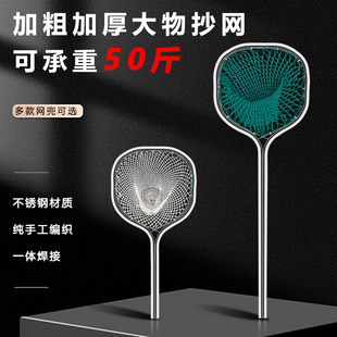 速发一体成型不锈网大物抄网捞鱼尼龙网渔具超硬渔捞捞海钢抄赶子