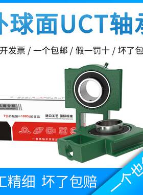 速发带座T承 6型滑块座 外球面轴承UCT T4 轴5 TT T7 T8