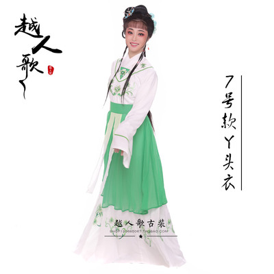 速发越人歌 越剧黄梅戏曲服装古装古典花旦舞蹈服 仿真丝七号款丫