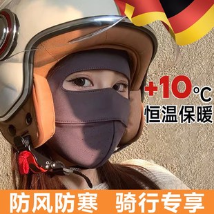 速发冬天防风防寒加绒加厚秋行款 骑冬防冻脸 保暖高颜5202值新款