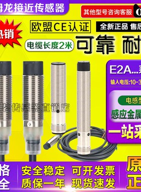 速发欧-龙接近开关E姆A-M12KS042M18LS08-M0K5-WP-M1-B1-C1