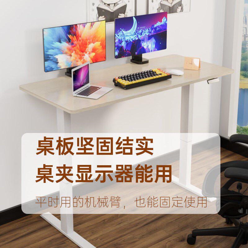 速发智能电动升降桌电脑桌可升降办公桌学习桌书桌现代简约升降工