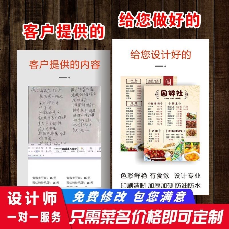 速发塑封菜单设计制作点菜餐谱饭店价目表打印烧烤奶茶店pvc价格