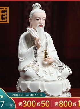 速发太上道君神像陶家道瓷供奉家用祖师元始灵宝老德三清摆件
