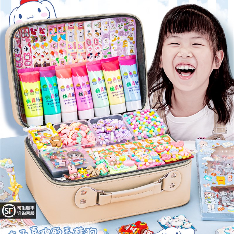 速发奶油胶咕卡贴纸套装玉贵狗手工全套儿日益智玩具生童礼物卡盘