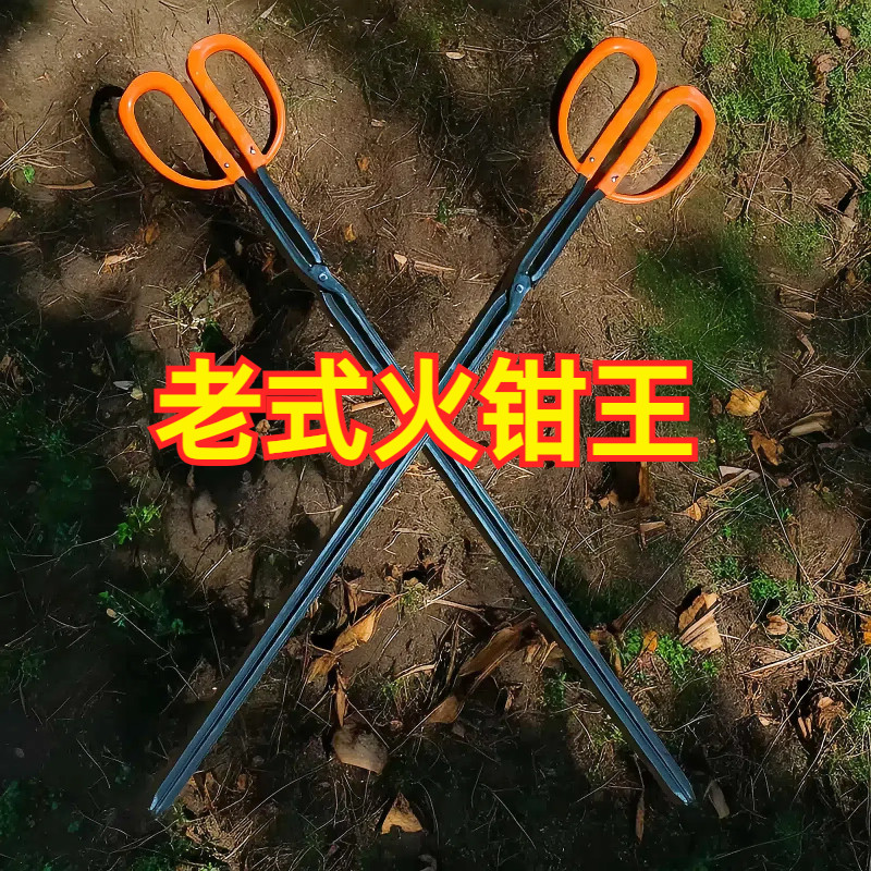 速发老式火钳柴火钳煤碳夹环卫工人捡垃圾夹取物器铁钳子家用烧火