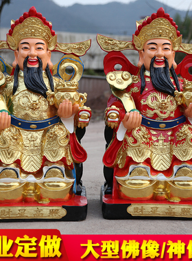 速发大型佛像1米6财神红脂招财神像招神财文爷摆件树衣佛佛像