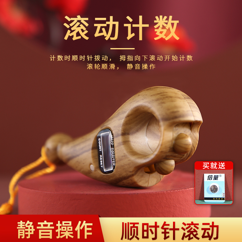 速发滚珠手数计静音电子数显计数器便携式小型记数器防清零器动型