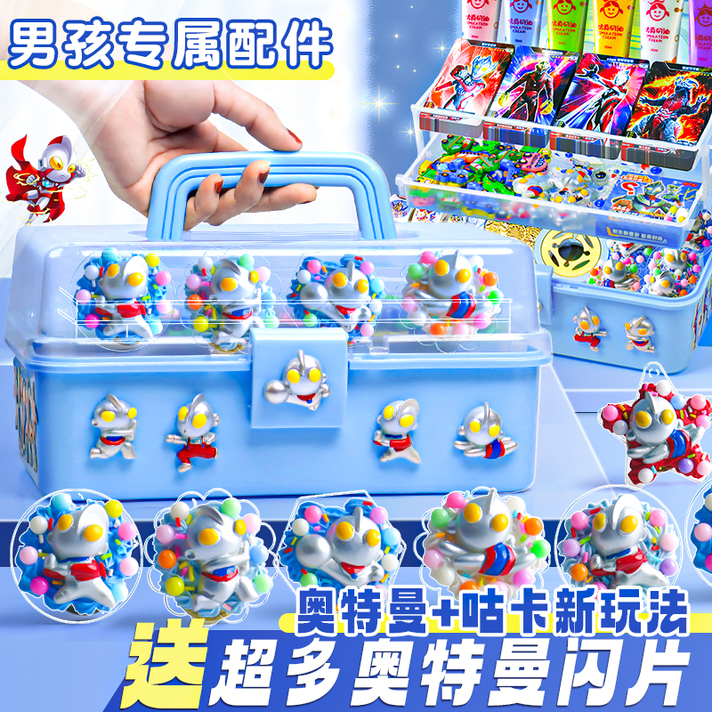 速发儿童男孩玩咕豪华全套过家家装日礼物6流沙奶油胶具卡套生8