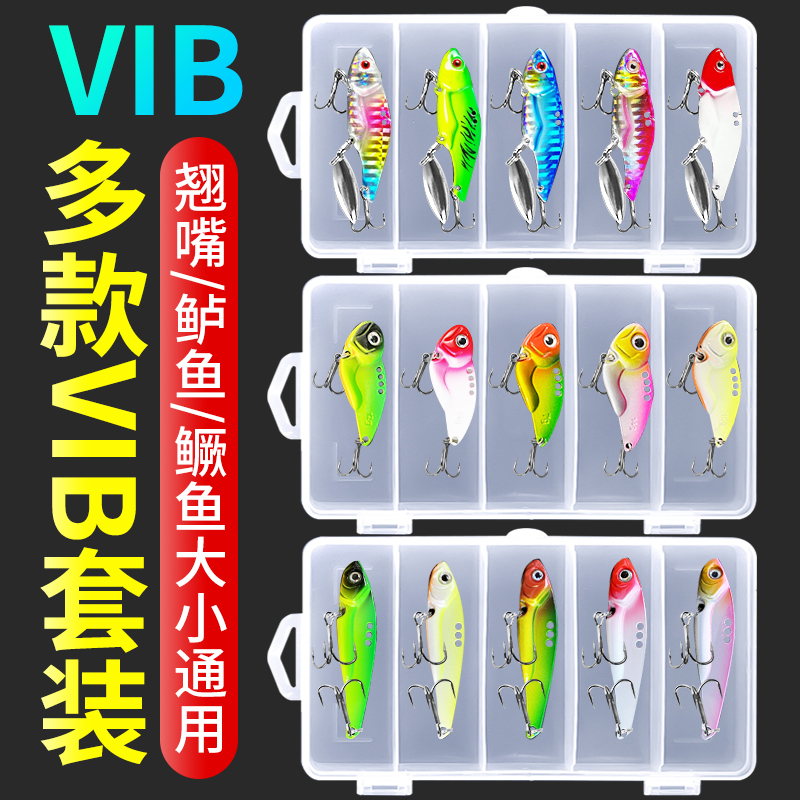 速发属牙VIB路套装I电变态逗逗V闪B远投铁板金龙亮片翘嘴假饵