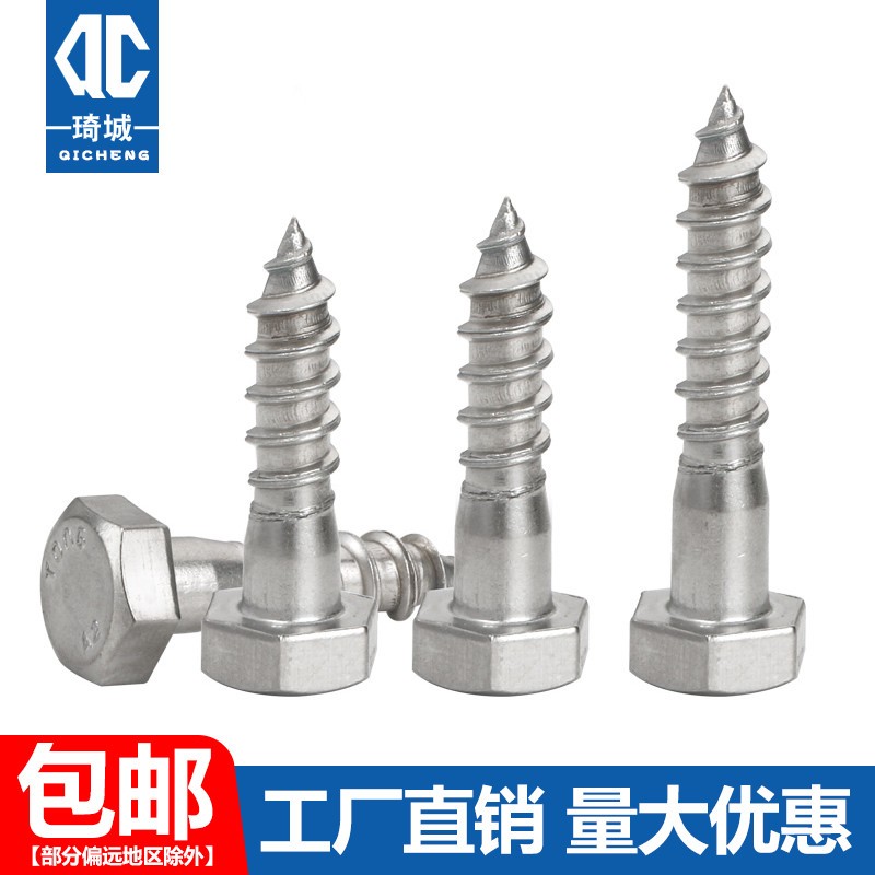 速发04不自M外六角锈攻螺丝钉DI571加长六角头方木螺钉M6M8M10钢1