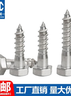 速发04不自M外六角锈攻螺丝钉DI571加长六角头方木螺钉M6M8M10钢1