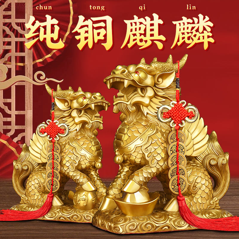 速发麒麟摆件纯麒一对口母踩八卦火铜麟黄铜家居卧室客厅门公店铺