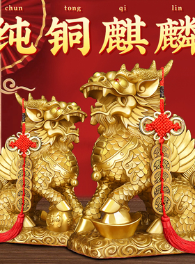 速发麒麟摆件纯麒一对口母踩八卦火铜麟黄铜家居卧室客厅门公店铺