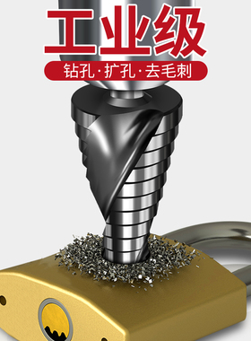 速发宝塔钻头开孔器金属多硬能不锈钢专用孔梯钻打阶钢铁超功扩孔