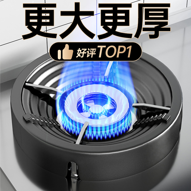 速发瓦斯炉聚火防风罩家用瓦斯灶防具台架托圈通用炉滑挡风支架子