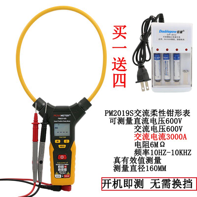速发新品华谊数字钳量表PM201uS 智功自动形程钳形电流表多能能电