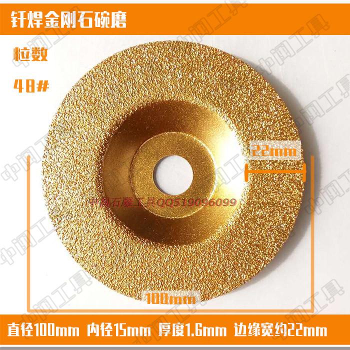 速发钎焊金刚石磨片石孔不带齿角磨片 切磨两用石石碗磨片 带英材