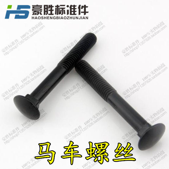 速发马车螺丝 蘑菇头GB12半圆头方颈螺栓 M14*40-80本色