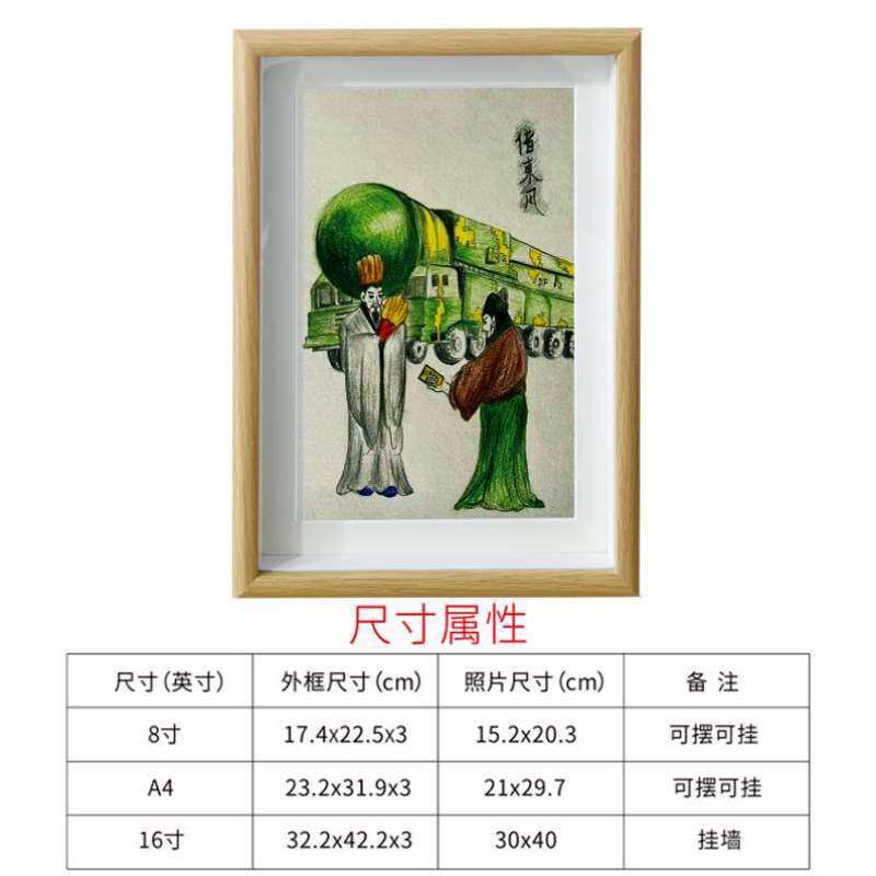 摆画搞笑搞怪摆件图愚公移山相框桌面字画复刻装饰画挂画礼物摆台