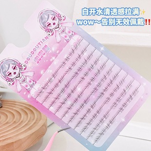 清冷感野生凌乱感漫画仙子仿真下睫毛 胶水款 见犹怜 下睫毛