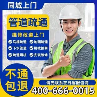 同城智能马桶维修上门马桶漏水疏通更换法兰圈打胶除臭拆安装服务