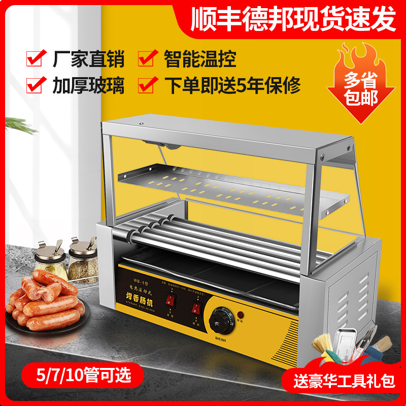 烤肠机商用新款全自动旋转式摆地摊夜市智能香肠热狗机平顶可置物