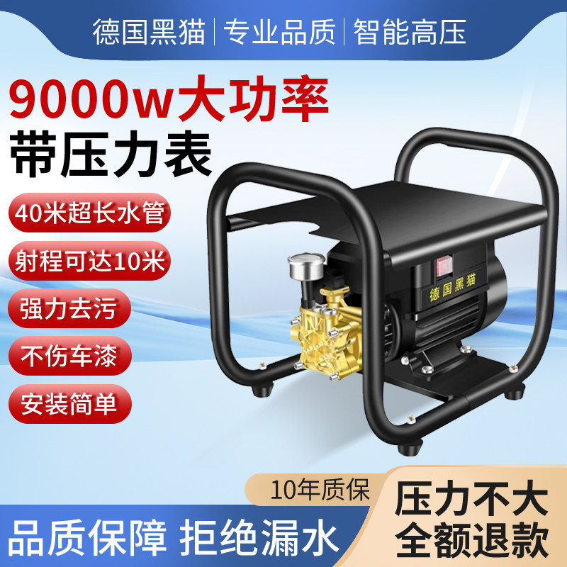 超高压便携式家用220v洗车机