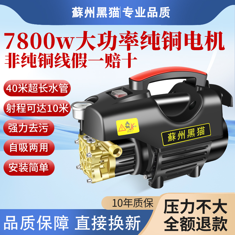 纯铜调压大功率220v洗车机