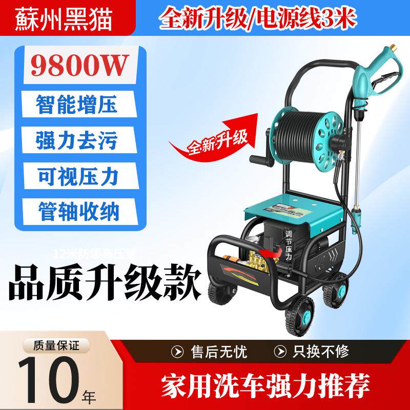 超强力水枪洗地清洗机神器220V