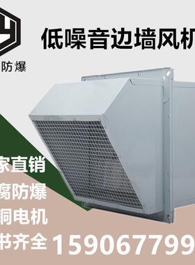 边墙风机SEF-450D4边墙轴流风机 排烟风机220V 380V防爆轴流风机
