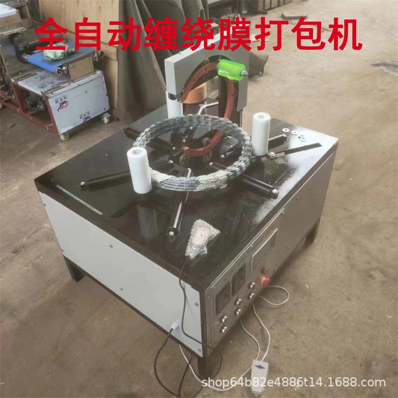 电线缠绕膜打包机轮胎包装机全自动环行包膜机多功能缠绕机