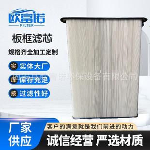 供应覆膜聚酯纤维滤板扁式 曼 除尘滤芯滤筒网可适用于Nederman尼