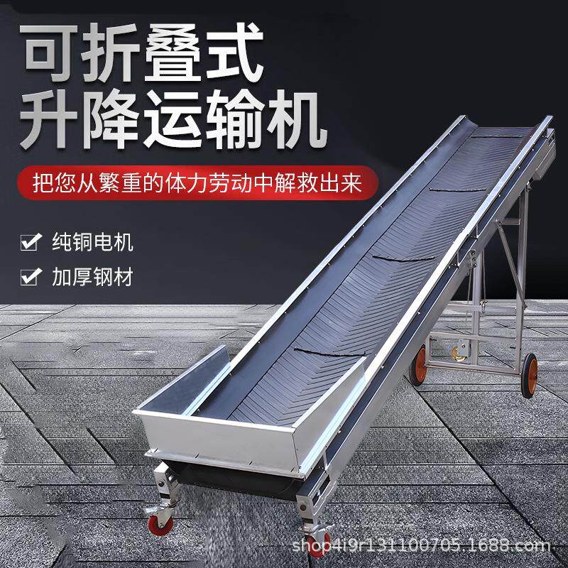 小型输送机传送带加挡边料斗输送带输送散料沙石粮食流水线皮带机