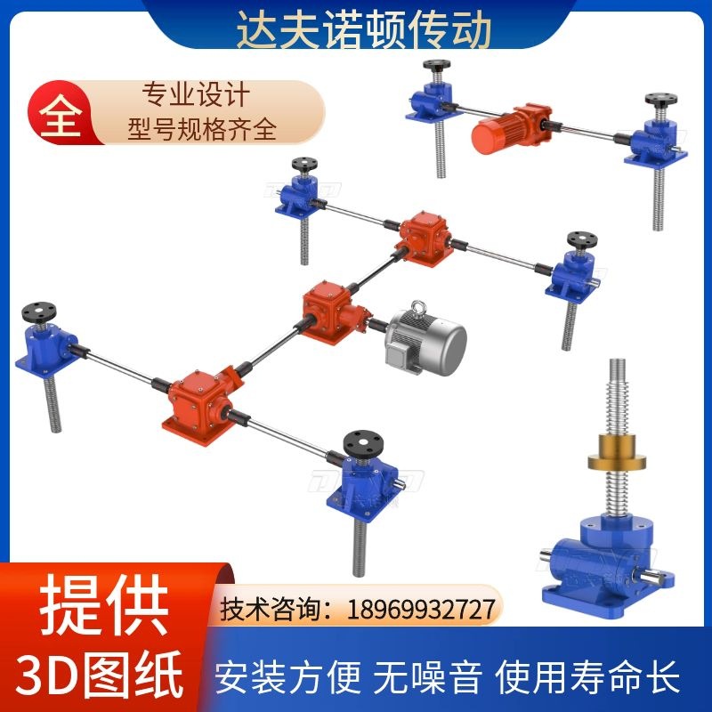 伞齿轮丝杆升降器手摇联动升降机电动升降平台蜗轮蜗杆丝杆升降机
