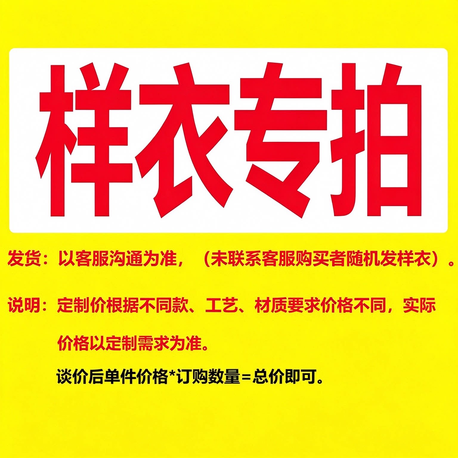 样衣专拍-冲锋衣POLO衫工作服劳保服定做logo印字加工工装