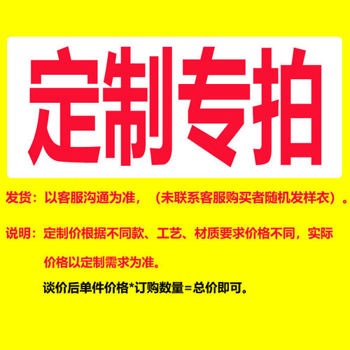 冲锋衣POLO衫工作服劳保服定做logo印字加工工装，非质量不退换