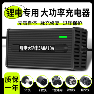 48V5A锂电池电动车充电器三元 54.6V5A58.8V3A铁锂54.8V8A58.4V10A