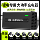 48V5A锂电池电动车充电器三元 54.6V5A58.8V3A铁锂54.8V8A58.4V10A