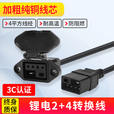 电动车充电器转接线转换线