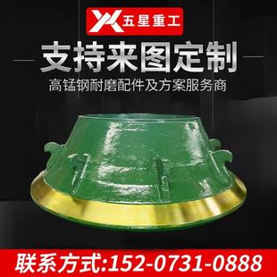 杰弗朗TC84轧臼壁定锥衬板高锰钢Mn18Cr2湖南破碎机配件生产厂家