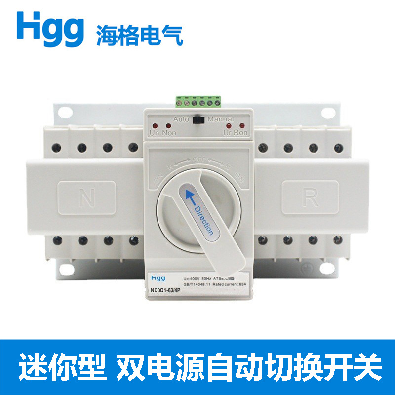 双电源自动切换开关CB级家用迷你型63A微断型ATS消防信号接口4P2P