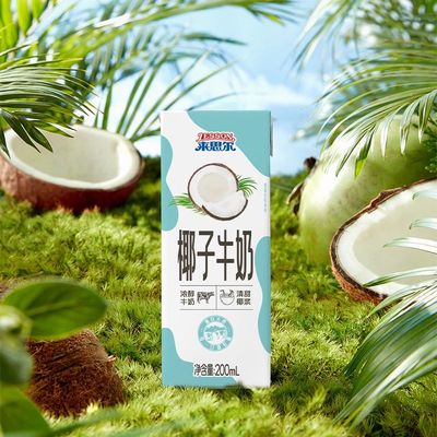 来思尔椰子牛奶整箱200ml*16盒云南大理儿童学生椰汁味早晚餐奶