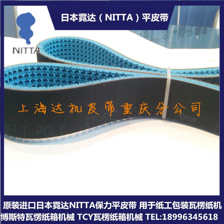 /进口日霓达NI力TTA保平皮带NRT- 5003480*本80纸工包装瓦楞纸机