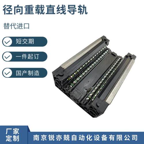 国产径向重载滚L动线直导轨副GGD5AAMZ41P02X1200-5