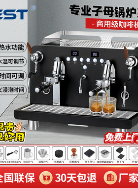 FEST商用咖啡机半自动意式咖啡店专业双头咖啡萃取机液体咖啡奶茶