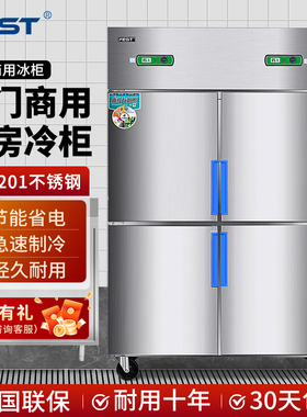 FEST四门商用单双温展示柜双门